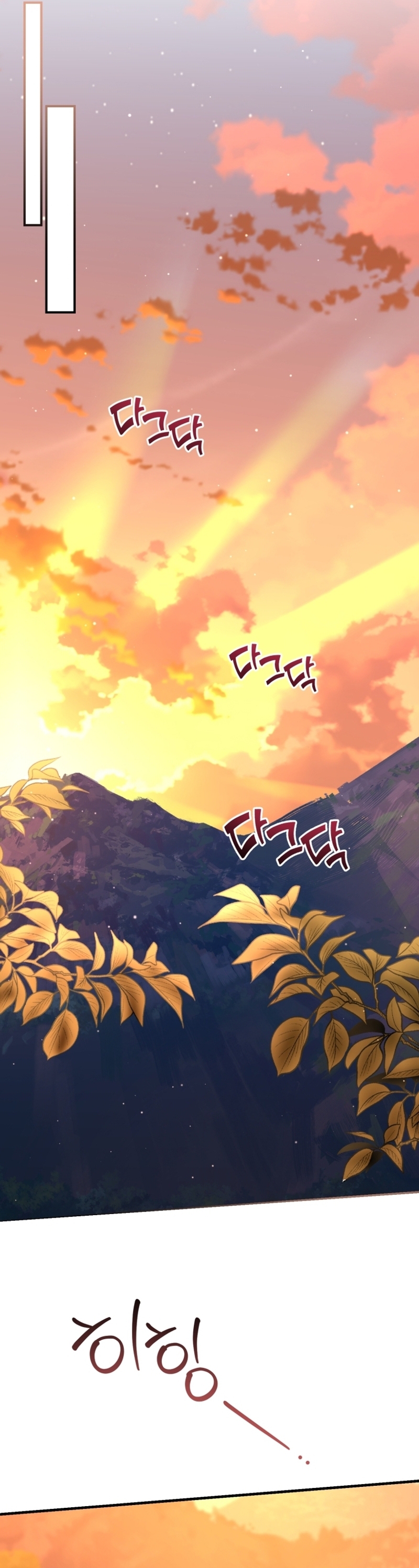 Me convertí en la madrastra de una familia oscura Capítulo 44 - Page 38