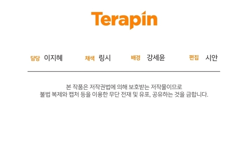Me convertí en la madrastra de una familia oscura Capítulo 45 - Page 49