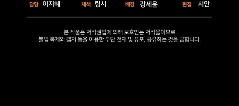 Me convertí en la madrastra de una familia oscura Capítulo 46 - Page 48