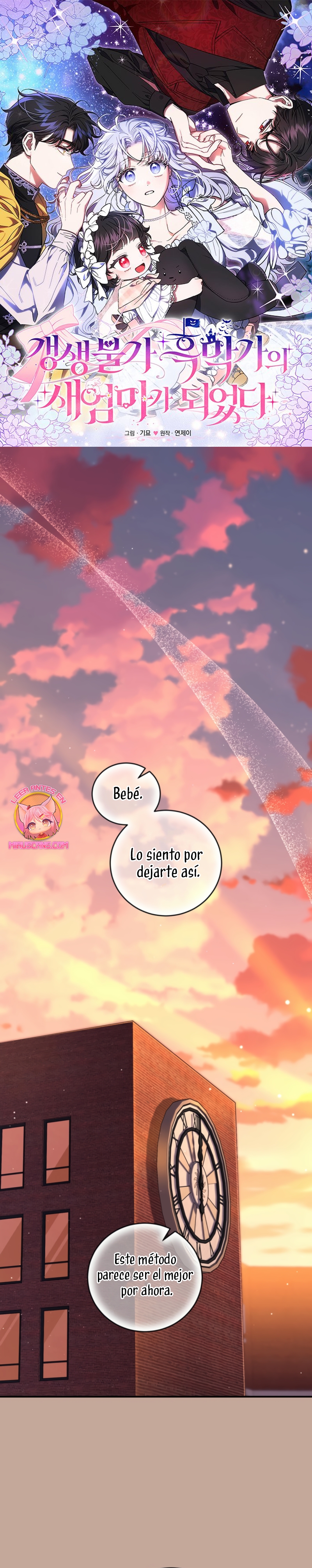 Me convertí en la madrastra de una familia oscura Capítulo 52 - Page 2