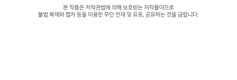 Me convertí en la madrastra de una familia oscura Capítulo 54 - Page 52