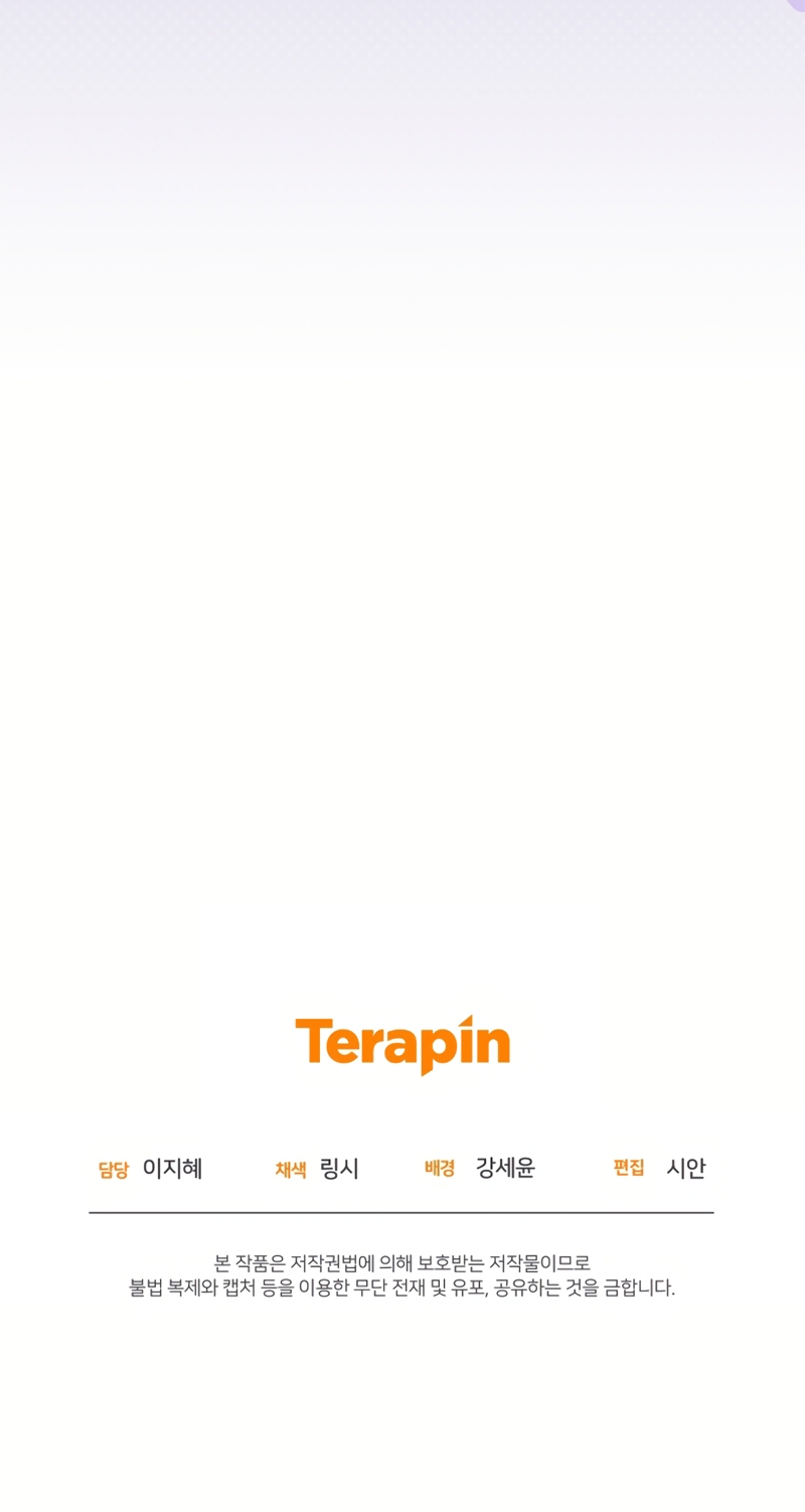 Me convertí en la madrastra de una familia oscura Capítulo 58 - Page 46