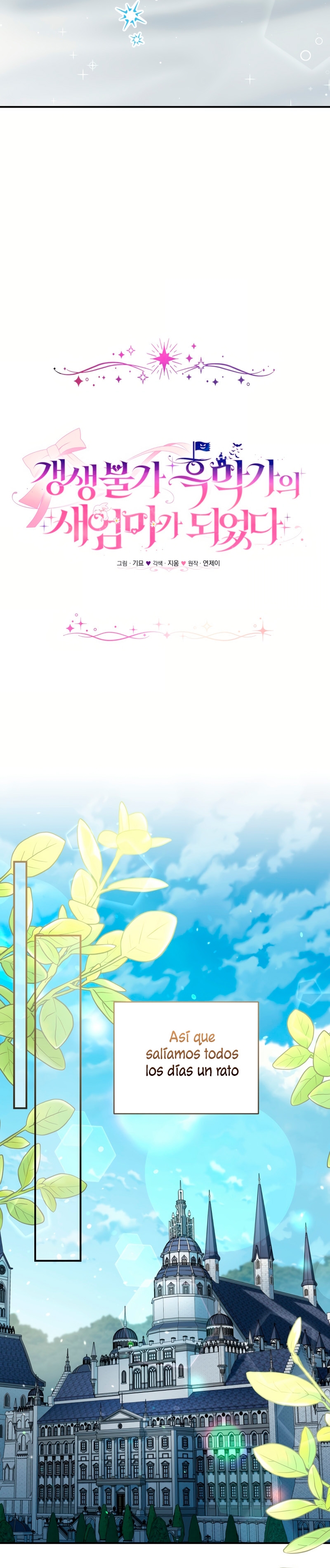 Me convertí en la madrastra de una familia oscura Capítulo 59 - Page 9