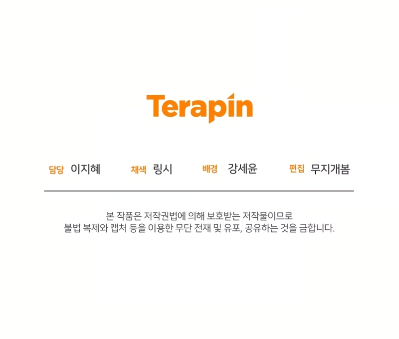 Me convertí en la madrastra de una familia oscura Capítulo 65 - Page 38