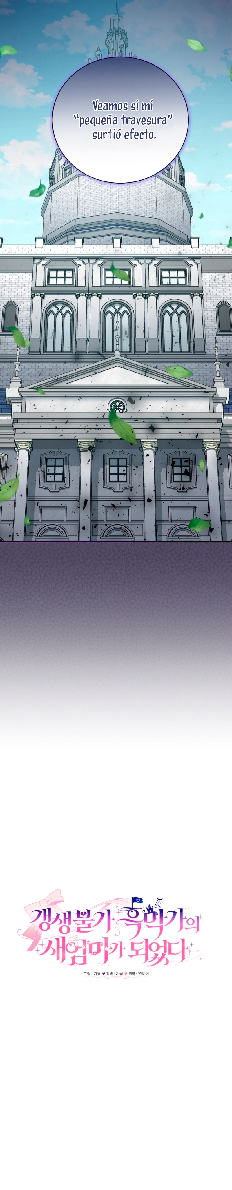 Me convertí en la madrastra de una familia oscura Capítulo 67 - Page 13