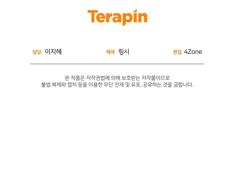 Me convertí en la madrastra de una familia oscura Capítulo 7 - Page 36