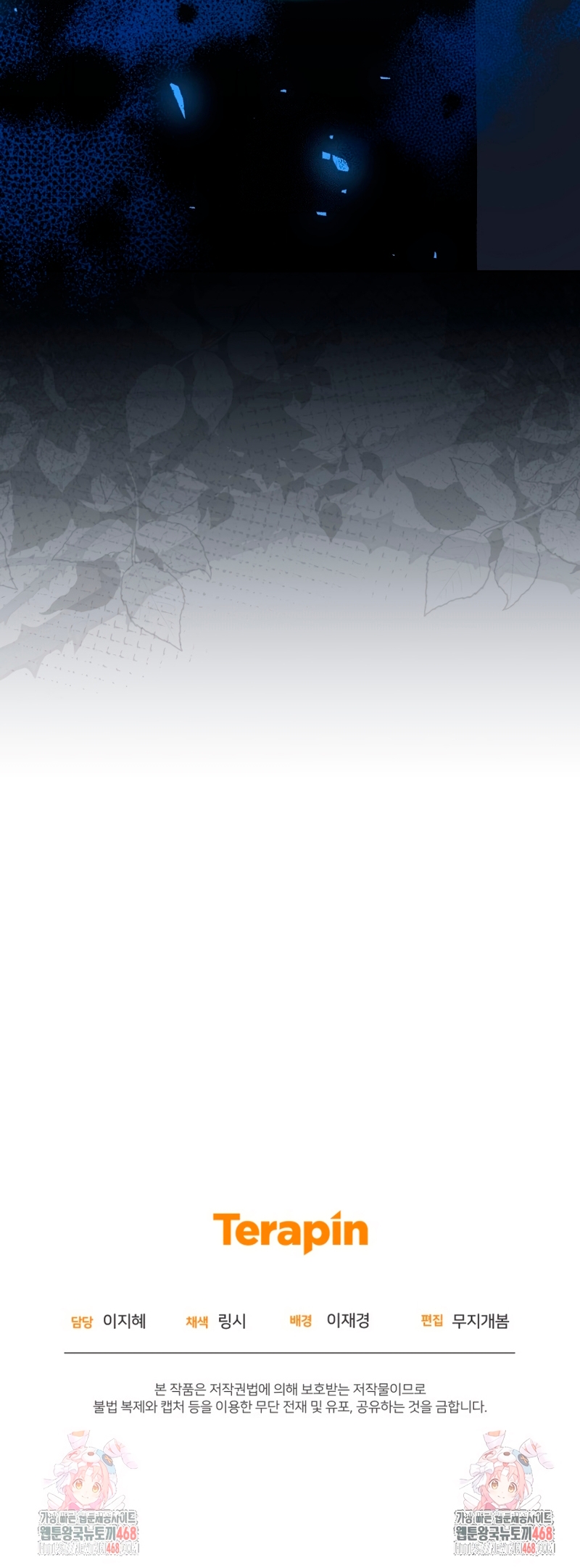 Me convertí en la madrastra de una familia oscura Capítulo 71 - Page 38