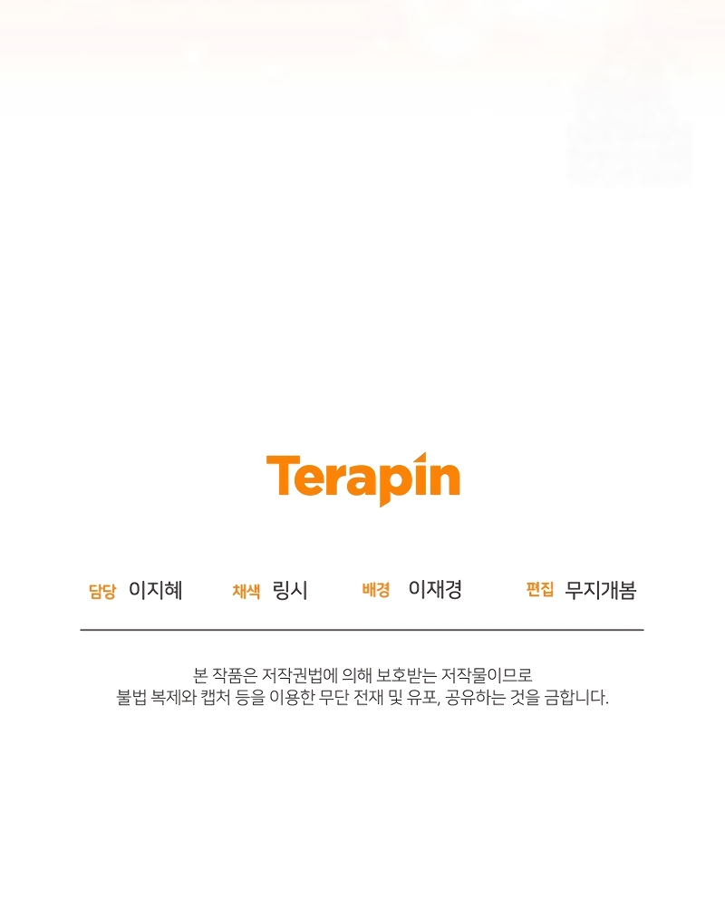 Me convertí en la madrastra de una familia oscura Capítulo 75 - Page 34