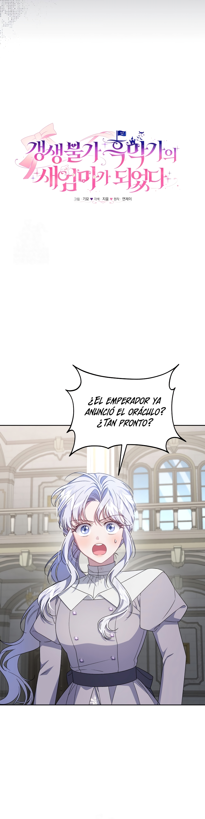 Me convertí en la madrastra de una familia oscura Capítulo 75 - Page 7