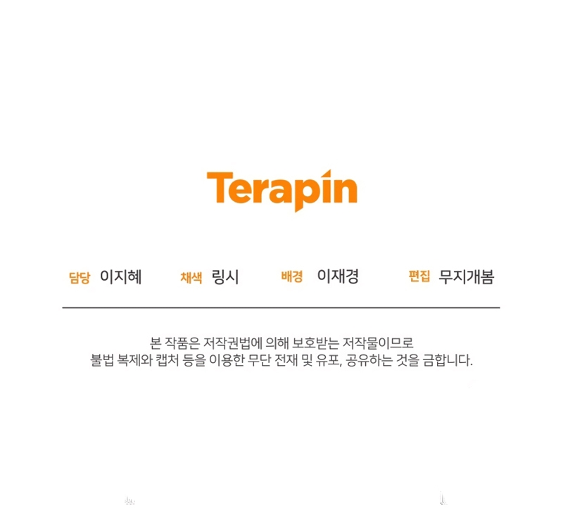 Me convertí en la madrastra de una familia oscura Capítulo 76 - Page 32