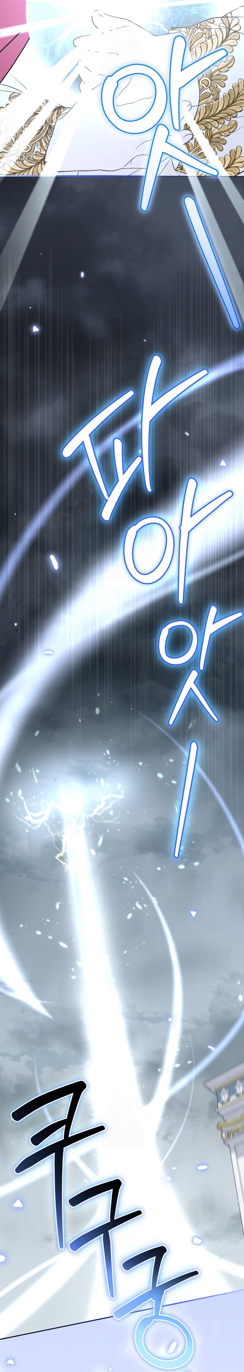 Me convertí en la madrastra de una familia oscura Capítulo 78 - Page 26