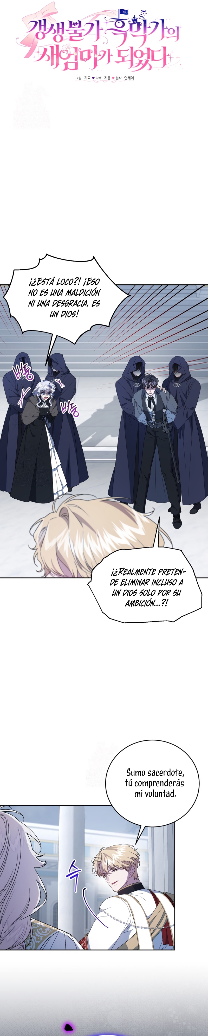 Me convertí en la madrastra de una familia oscura Capítulo 78 - Page 9