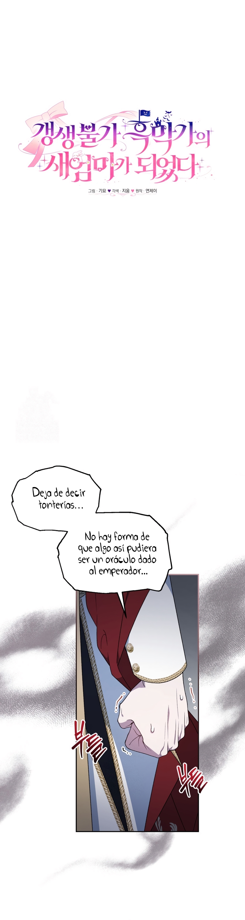 Me convertí en la madrastra de una familia oscura Capítulo 79 - Page 13