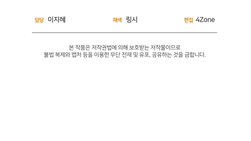 Me convertí en la madrastra de una familia oscura Capítulo 8 - Page 35