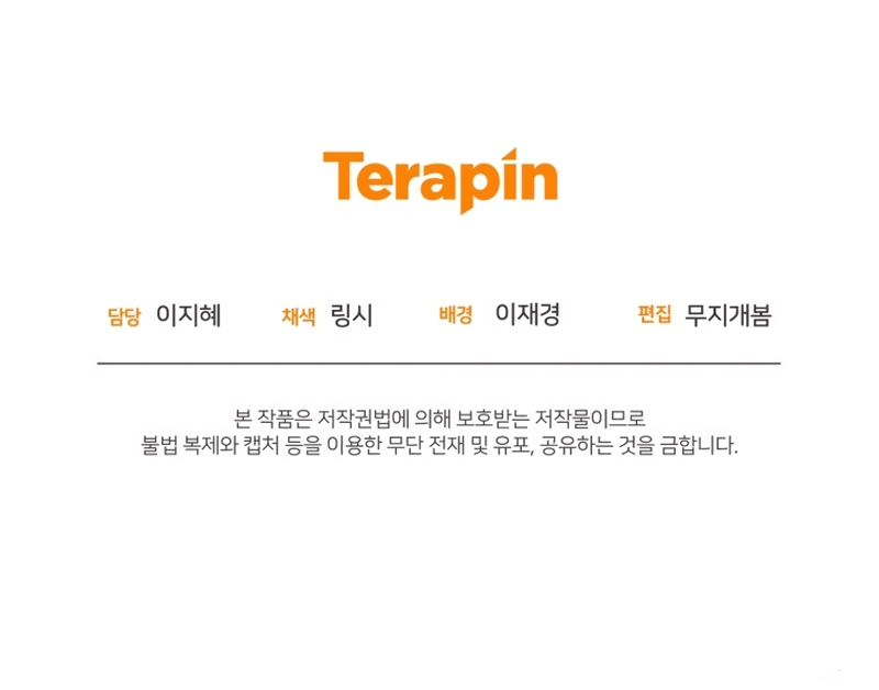 Me convertí en la madrastra de una familia oscura Capítulo 80 - Page 31