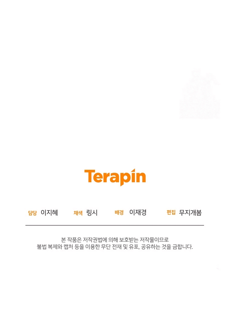 Me convertí en la madrastra de una familia oscura Capítulo 81 - Page 37