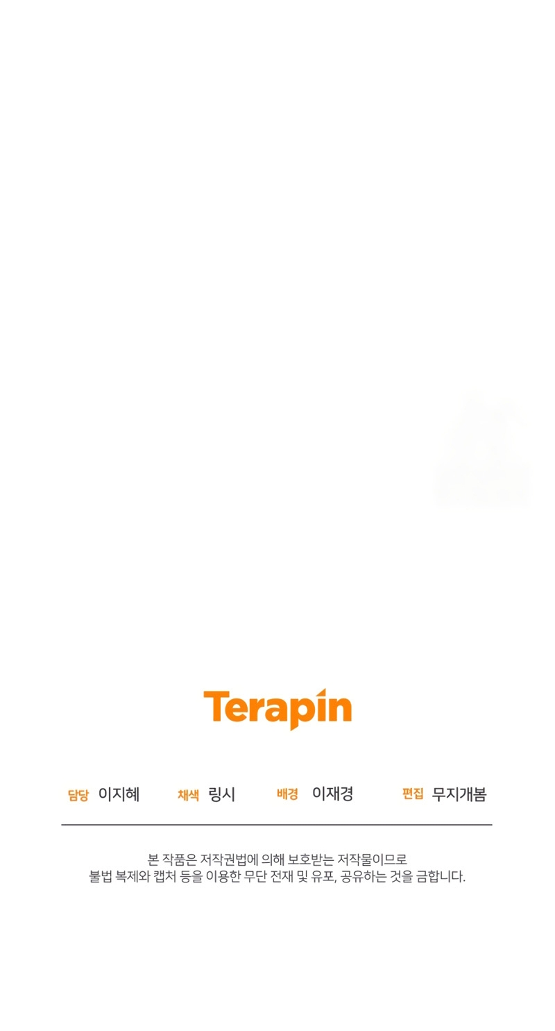 Me convertí en la madrastra de una familia oscura Capítulo 84 - Page 38