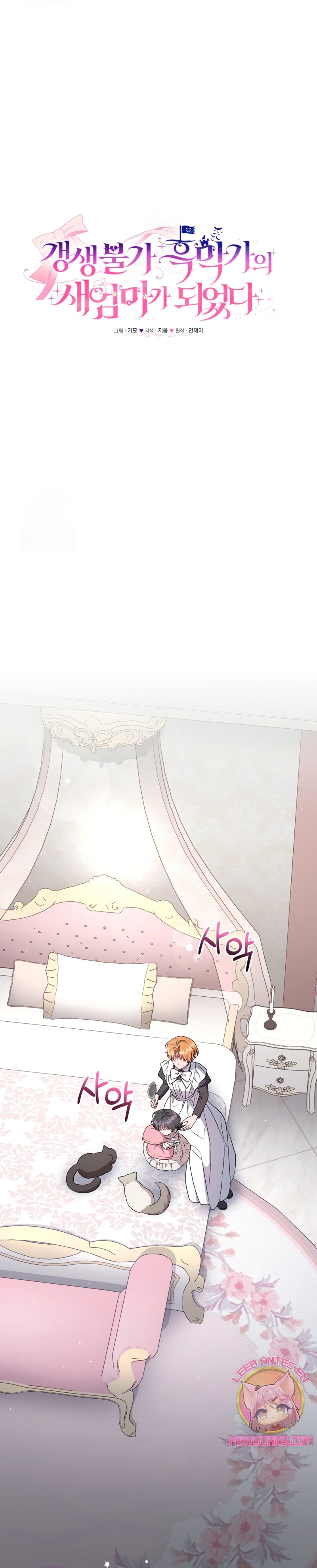 Me convertí en la madrastra de una familia oscura Capítulo 84 - Page 8