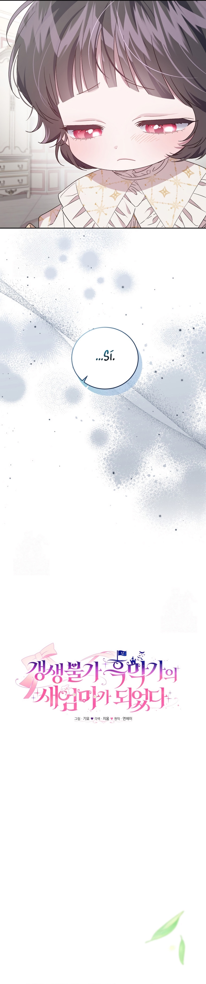 Me convertí en la madrastra de una familia oscura Capítulo 85 - Page 19