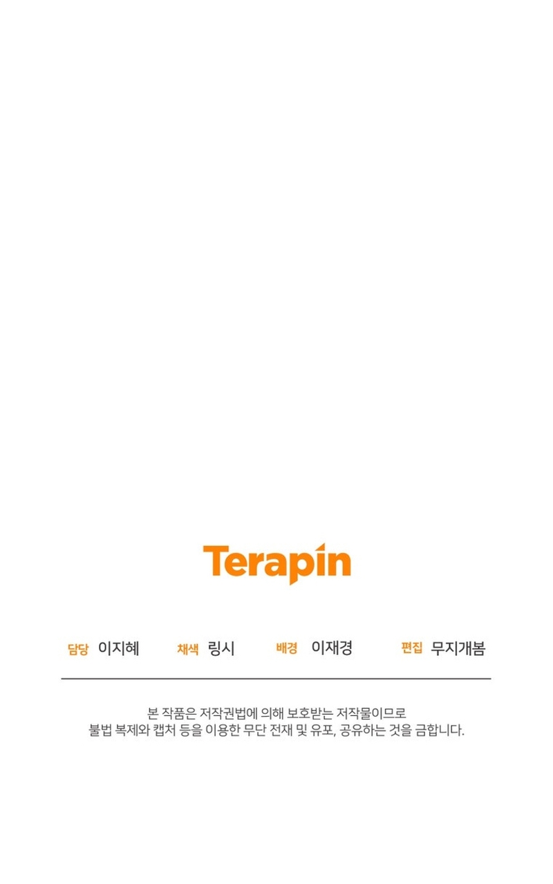 Me convertí en la madrastra de una familia oscura Capítulo 86 - Page 38