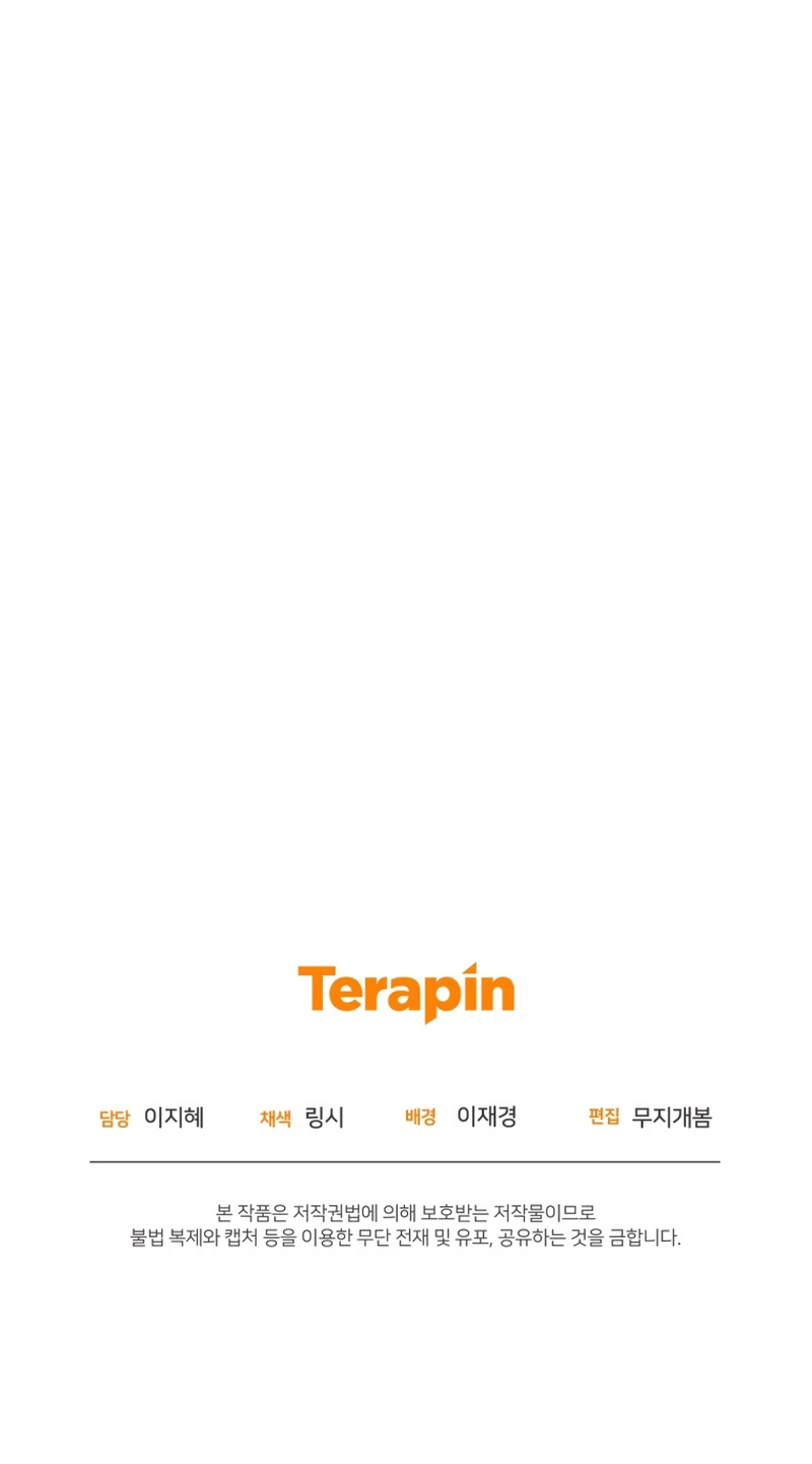 Me convertí en la madrastra de una familia oscura Capítulo 87 - Page 38