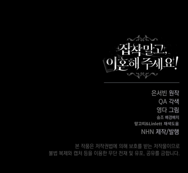 No Seas Obsesivo Y ¡Divorciémonos! Capítulo 16 - Page 11