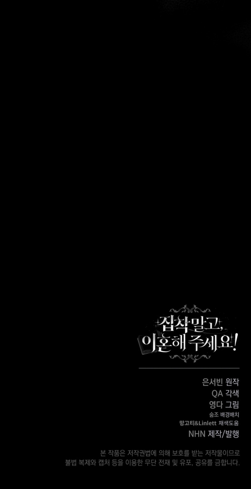 No Seas Obsesivo Y ¡Divorciémonos! Capítulo 2 - Page 10