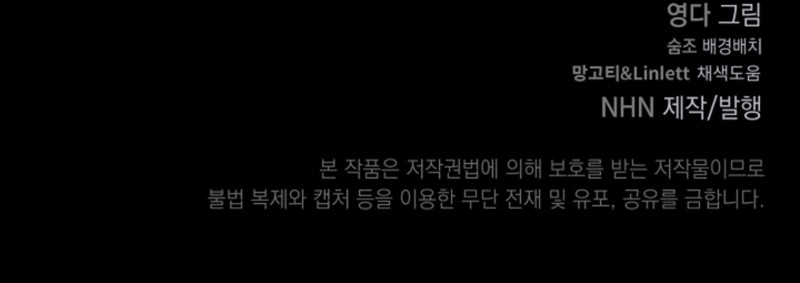 No Seas Obsesivo Y ¡Divorciémonos! Capítulo 6 - Page 11