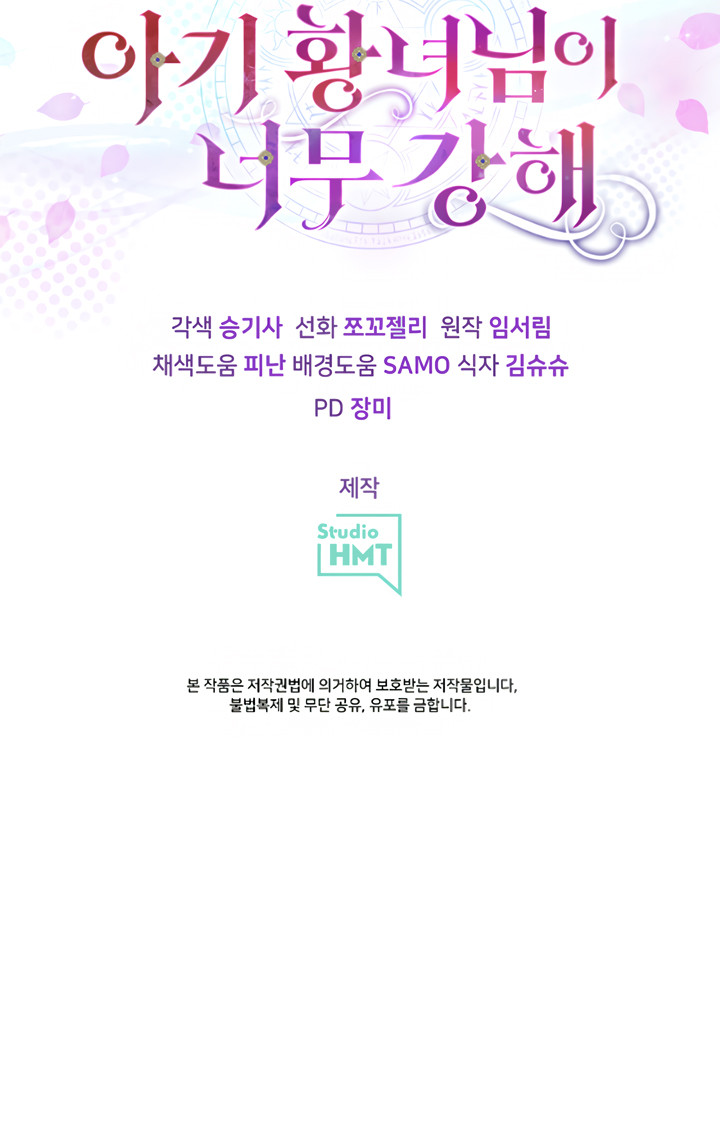 La Princesa Bebé Clase S Es Muy Fuerte Capítulo 16 - Page 12