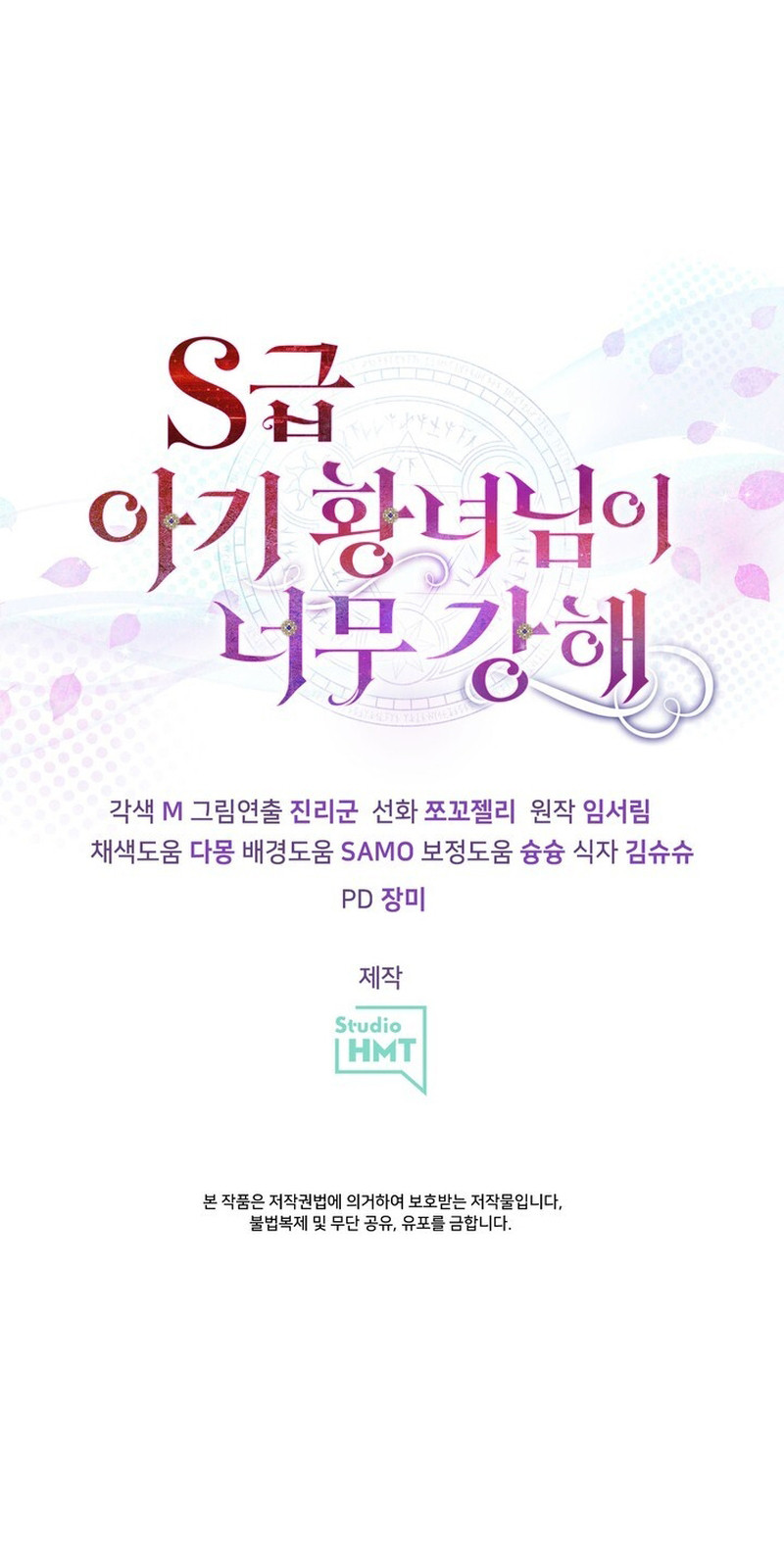 La Princesa Bebé Clase S Es Muy Fuerte Capítulo 28 - Page 11