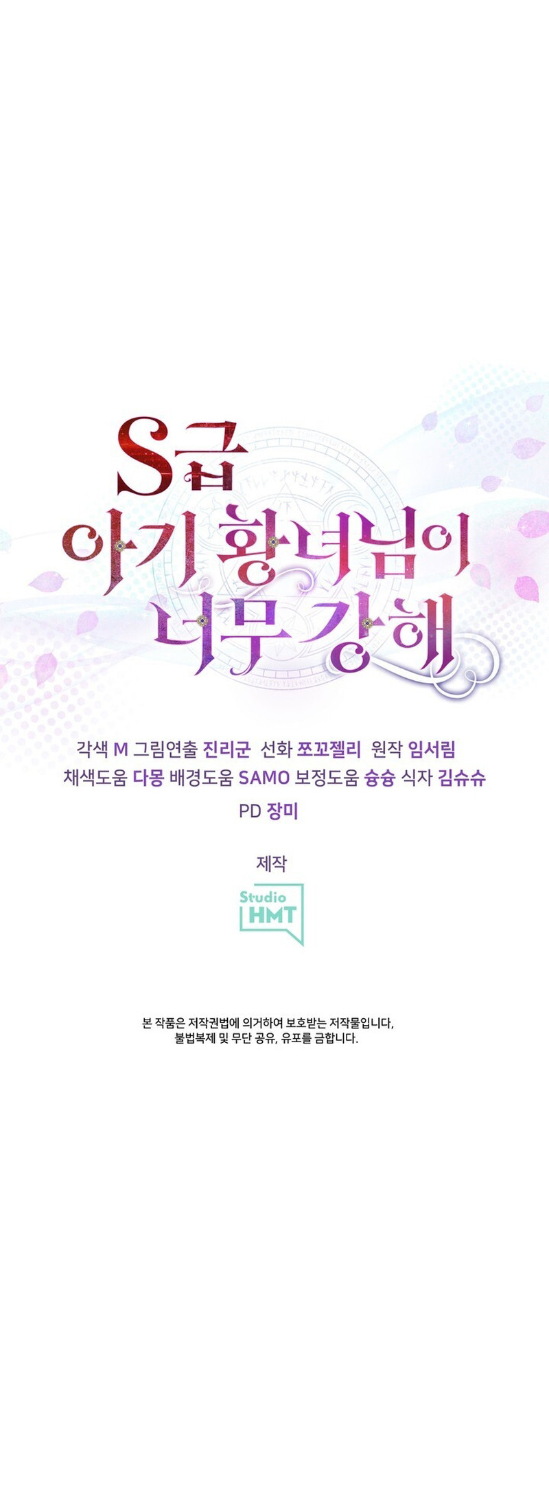 La Princesa Bebé Clase S Es Muy Fuerte Capítulo 30 - Page 12