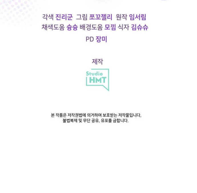 La Princesa Bebé Clase S Es Muy Fuerte Capítulo 53 - Page 10