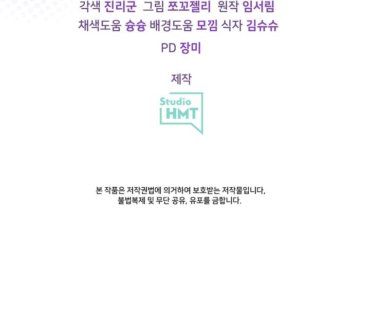 La Princesa Bebé Clase S Es Muy Fuerte Capítulo 64 - Page 10