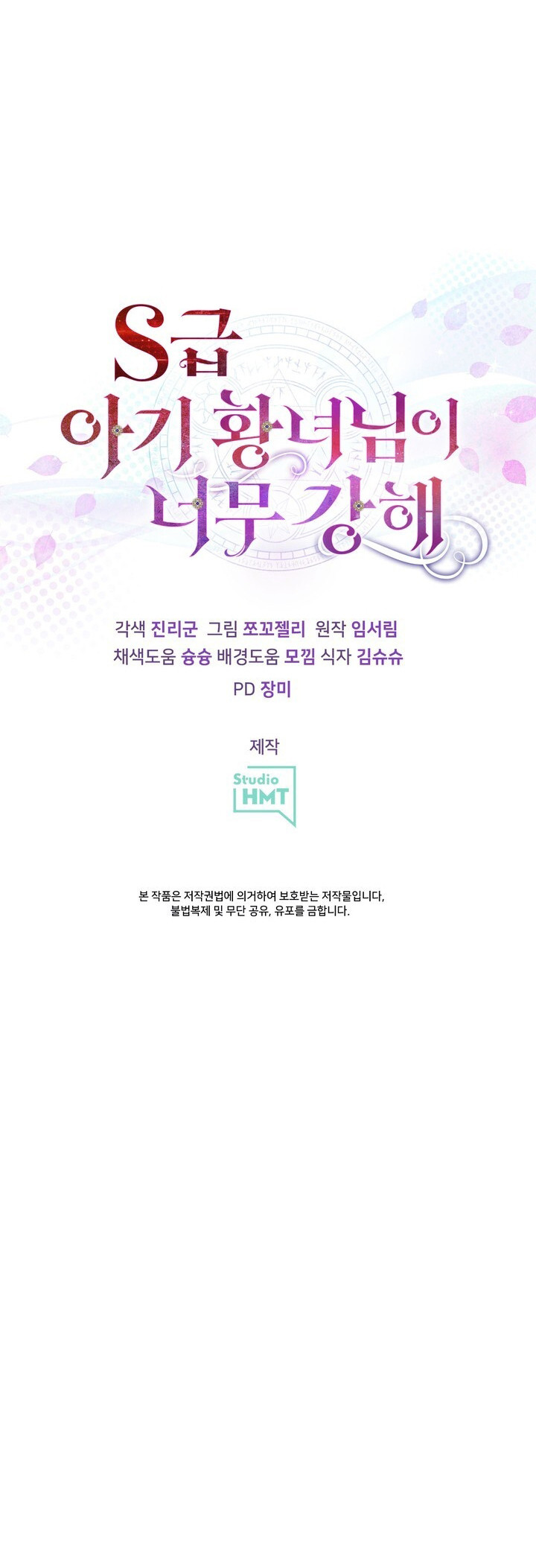 La Princesa Bebé Clase S Es Muy Fuerte Capítulo 69 - Page 9