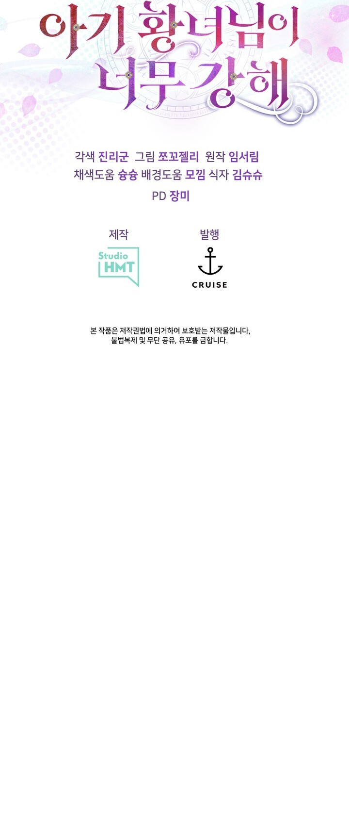 La Princesa Bebé Clase S Es Muy Fuerte Capítulo 77 - Page 8