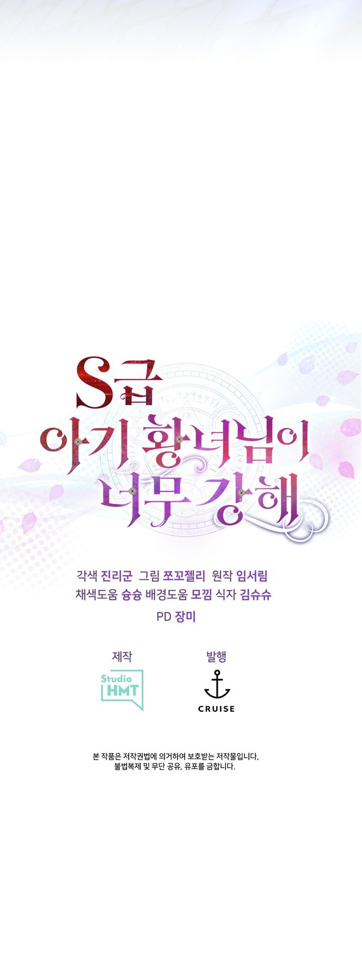 La Princesa Bebé Clase S Es Muy Fuerte Capítulo 78 - Page 8