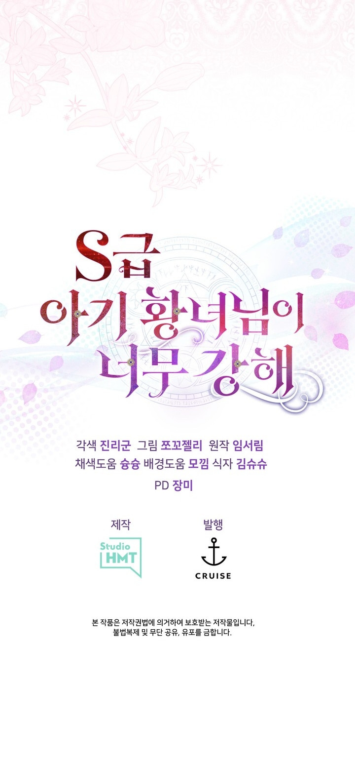 La Princesa Bebé Clase S Es Muy Fuerte Capítulo 81 - Page 7