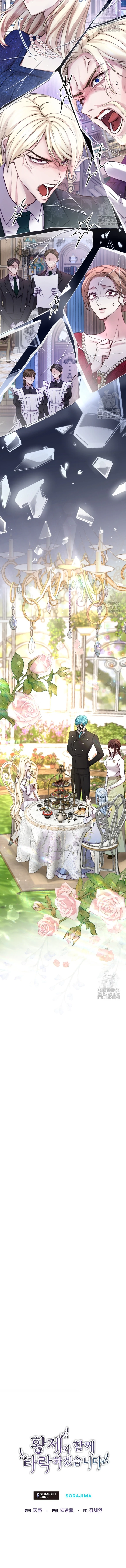 Me Corromperé Junto Al Emperador Capítulo 105 - Page 14