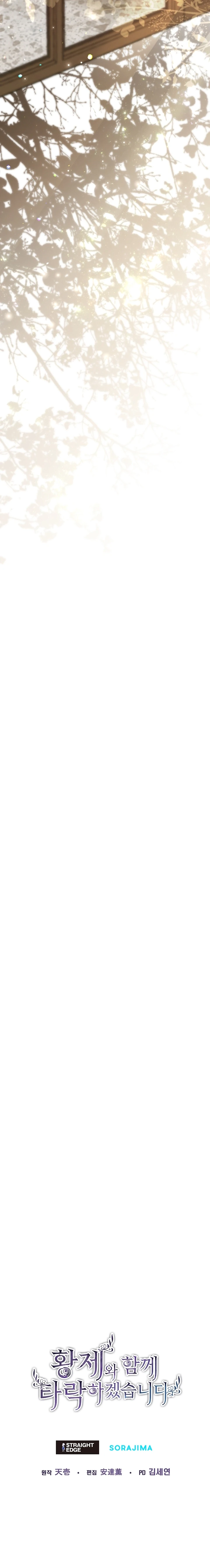 Me Corromperé Junto Al Emperador Capítulo 107 - Page 15