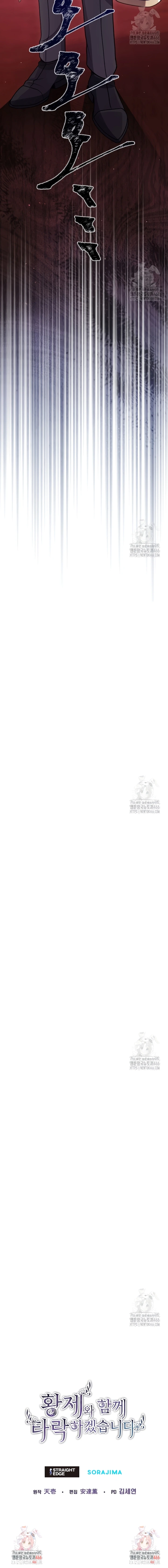 Me Corromperé Junto Al Emperador Capítulo 120 - Page 14