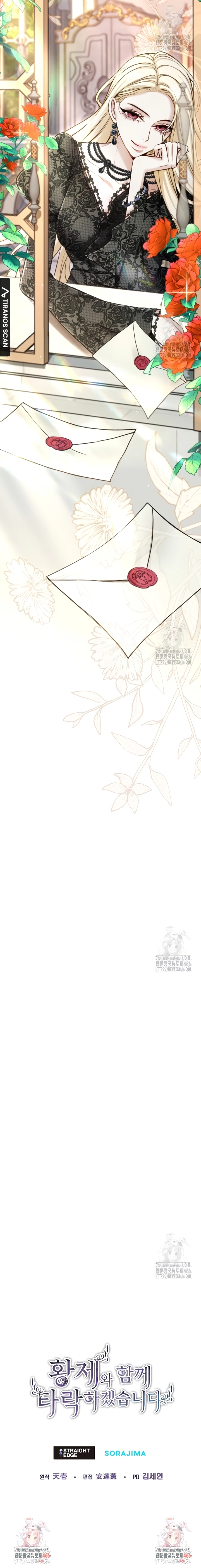 Me Corromperé Junto Al Emperador Capítulo 121 - Page 14