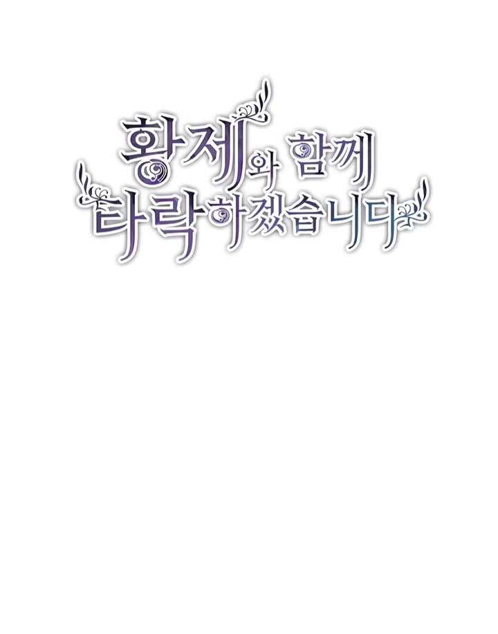 Me Corromperé Junto Al Emperador Capítulo 122 - Page 17