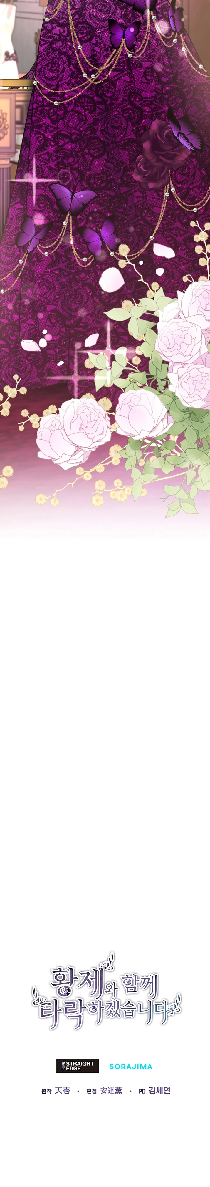 Me Corromperé Junto Al Emperador Capítulo 18 - Page 18