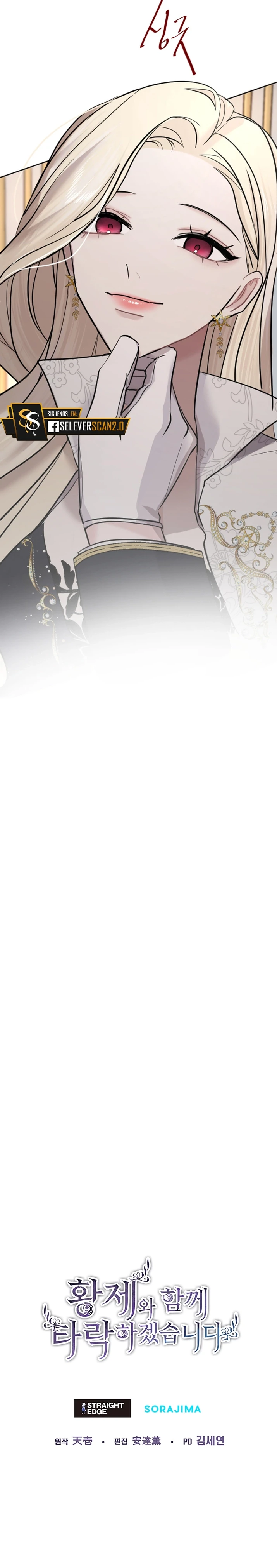 Me Corromperé Junto Al Emperador Capítulo 26 - Page 17