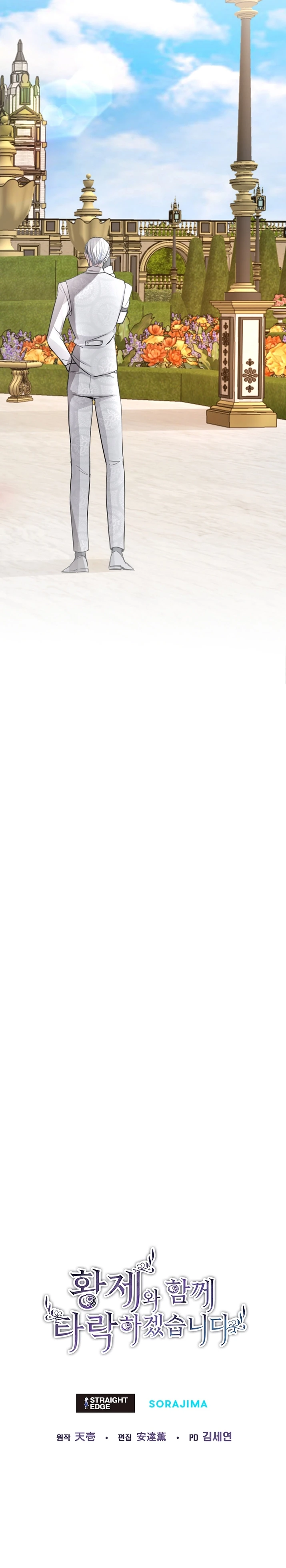 Me Corromperé Junto Al Emperador Capítulo 46 - Page 14