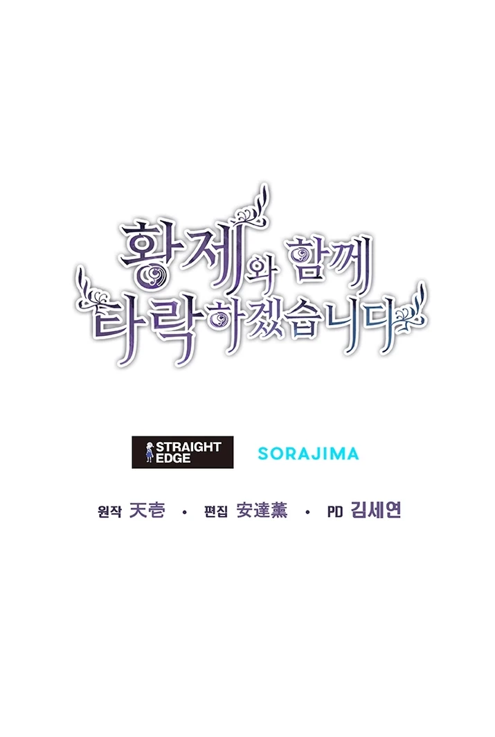 Me Corromperé Junto Al Emperador Capítulo 50 - Page 16