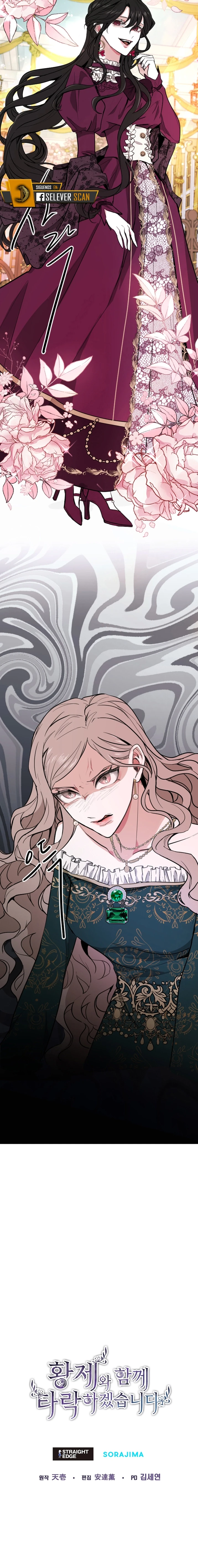 Me Corromperé Junto Al Emperador Capítulo 6 - Page 22