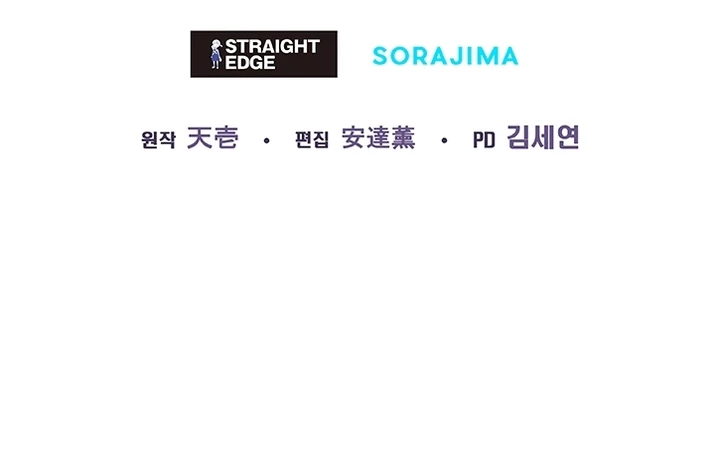 Me Corromperé Junto Al Emperador Capítulo 62 - Page 15