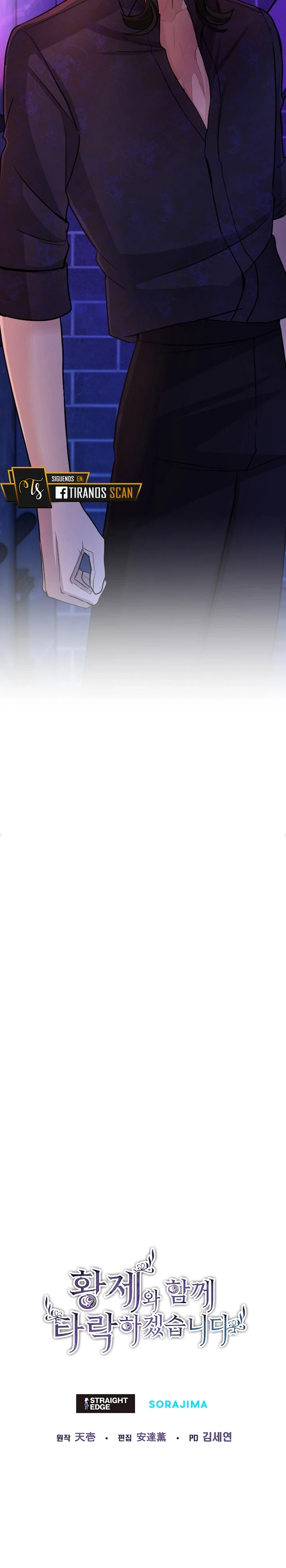 Me Corromperé Junto Al Emperador Capítulo 64 - Page 14