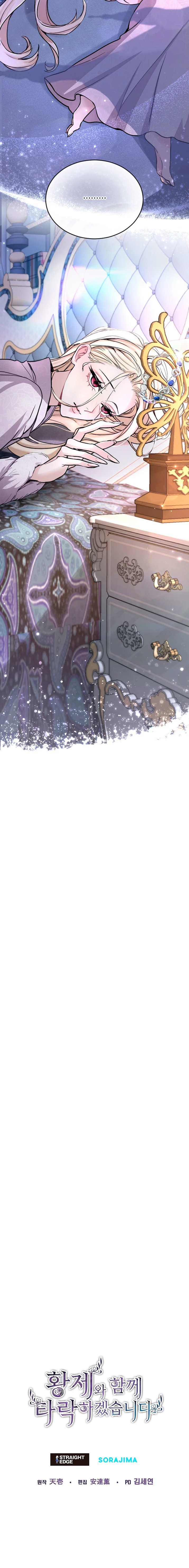 Me Corromperé Junto Al Emperador Capítulo 72 - Page 15